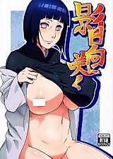 Cover image for the other called Naruto dj - Kage Hinata ni Saku