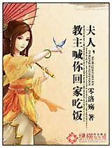 Cover image for the novel called Madam, Master Said to Eat Meal