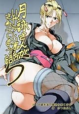 Cover image for the other called Gintama dj - Tsukuyo-san ga Iyarashii Koto o Sarete Shimau Hanashi