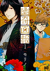 Cover image for the manga called Yuuki Gahou