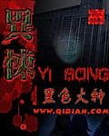 Cover image for the novel called Bizarre Terrors (Novels)
