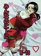 Cover image for the other called Hetalia dj - Minna no Ni-ni