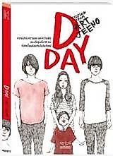 Cover image for the other called D DAY