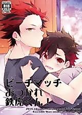 Cover image for the other called Ensemble Stars! dj - Bichimatchi Otsukare Tetora-kun!