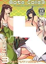 Cover image for the other called Kantai Collection dj - Bote Colle