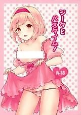 Cover image for the other called Granblue Fantasy dj - Djeeta to Bath Time!
