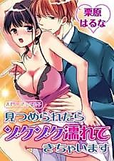 Cover image for the manga called Nyuumon - Fetish Danshi