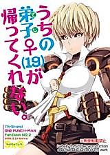 Cover image for the other called うちの弟子♀(19)が帰ってくれない。(ワンパンマン )
