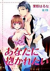 Cover image for the manga called Anata ni Itadakaretai