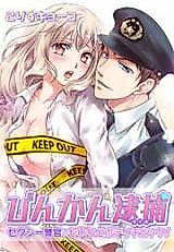 Cover image for the manga called Binkan Taiho - Sexy Keikan no mo Ichido Body Check