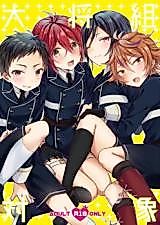 Cover image for the other called Touken Ranbu dj - Taishou-gumi Taishou