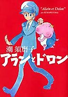 Cover image for the manga called Alain and Delon