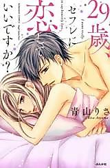 Cover image for the manga called 29-sai, Sefure ni Koishite Ii Desu ka?