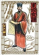 Cover image for the manga called Touba Shokufu
