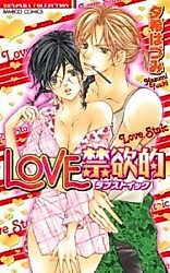 Cover image for the manga called Love Stoic