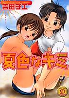 Cover image for the manga called Natsuiro na Kimi