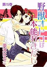 Cover image for the manga called Yajuu Otoko wa Honnou Mukidashi