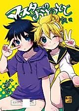 Cover image for the other called Vocaloid dj - Master no Otouto to