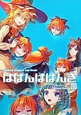Cover image for the other called Babanbabanki