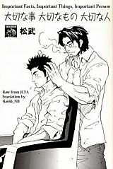 Cover image for the manga called Taisetsu na Koto Taisetsu na Mono Taisetsu na Hito