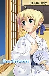 Cover image for the other called Fate/Stay Night dj - Fate/Fireworks