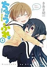 Cover image for the manga called Chuufure.