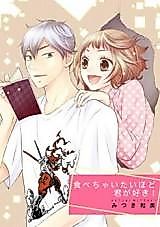 Cover image for the manga called I Love You so Much I Could Eat You!