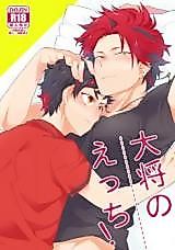 Cover image for the other called Ensemble Stars! dj - Taishou, You Pervert!