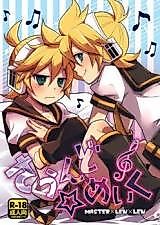 Cover image for the other called Vocaloid dj - Sound Make