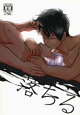 Cover image for the other called Gintama dj - Falling