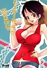 Cover image for the other called One Piece dj - Caesar Salad Ontama Nose