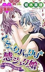 Cover image for the manga called Torori Pakkuri Kanjuku Musume