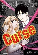 Cover image for the manga called Curse - Ingoku no Toraware Hanayome