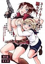 Cover image for the other called スーパーガールに襲われる!