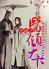 Cover image for the novel called Into the World of Medicine