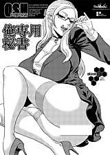 Cover image for the other called Ore Senyou Hisho