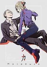 Cover image for the other called Yuri!!! on Ice dj - Matryoshka