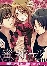 Cover image for the manga called Mitsuaji Doll ~Himitsu to Uso~