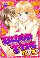 Cover image for the manga called Blood Type