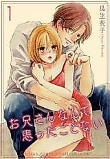 Cover image for the manga called Oniisannante Omottakotonai