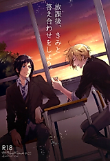 Cover image for the other called Final Fantasy XV dj - Houkago, Kimi to Kotaeawase o Shiyou.