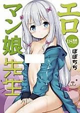 Cover image for the other called Eromanko Sensei (Eromanga Sensei)