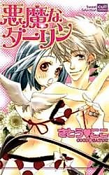 Cover image for the manga called Akuma na Darling