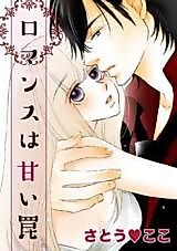 Cover image for the manga called Love's a Sweet Trap
