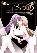 Cover image for the manga called Affettuoso of White Skin