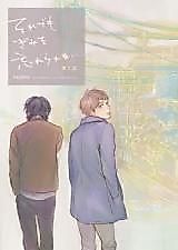 Cover image for the manga called Soredemo Kimi o Wasurerarenai