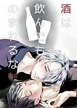 Cover image for the other called Yuri!!! on Ice dj - Sake wa Nonde mo, Nomareruna