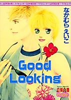 Cover image for the manga called Good Looking
