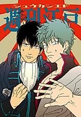 Cover image for the other called Gintama dj - Shuukan Edo