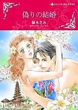 Cover image for the manga called Comparative Strangers